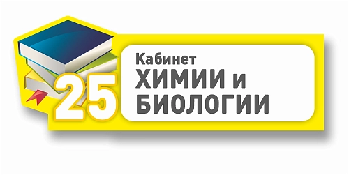 Таблички с режимом работы - изготовление режимных вывесок в Казани